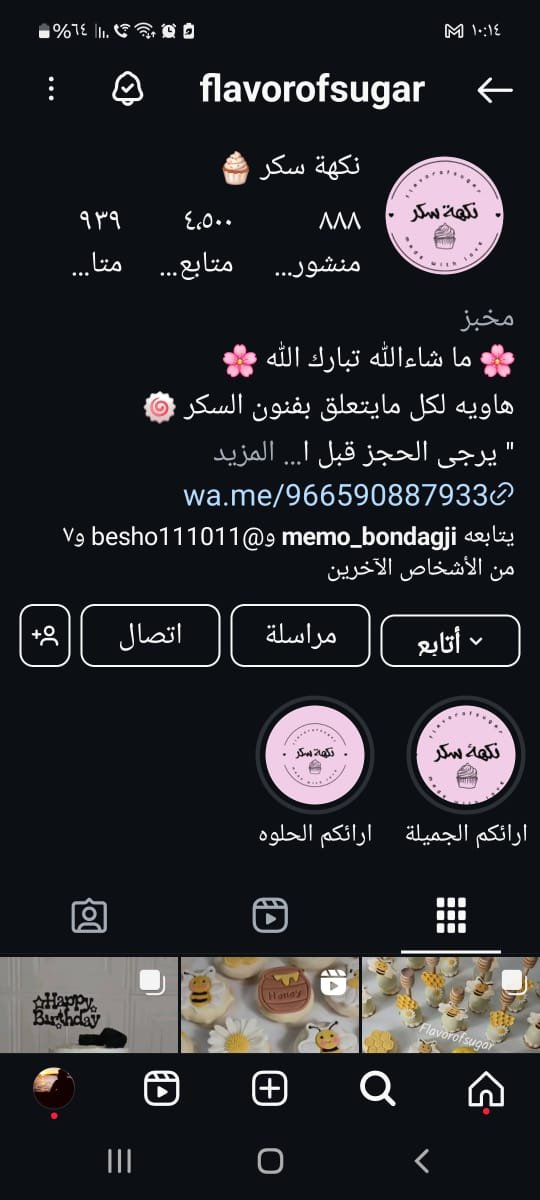 متخصصون في صنع الذ انواع الكيك والحلويات 