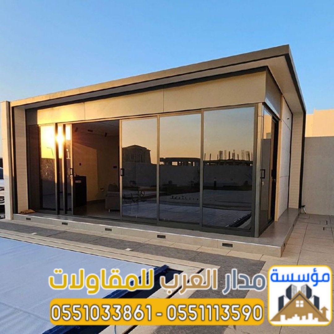 مجالس زجاجية خارجية في الرياض | تصميم وتنفيذ فخم 0551033861