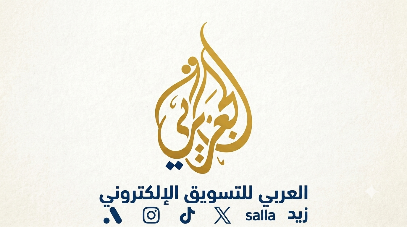 تسويق إلكتروني وإعلانات — صورة 1