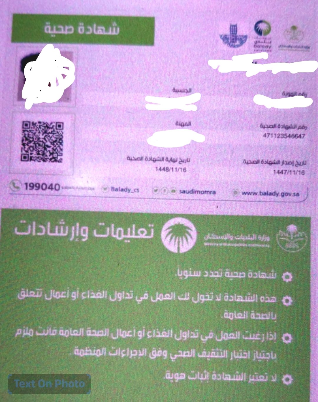 كروت صحيه موحده ومثقفه الدفع بعد الإنجاز