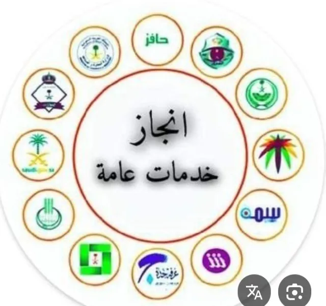 معقب دوائر حكومية 