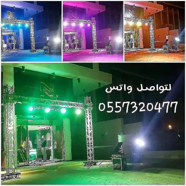 تأجير كشافات لمبات اضاءات اضاءه افتتاحات حفلات بالونات نفيخات هوائيه راقصه مجسم مهرج سيتي كلر بيمات ليزر اخضر اليوم الوطني السعودي