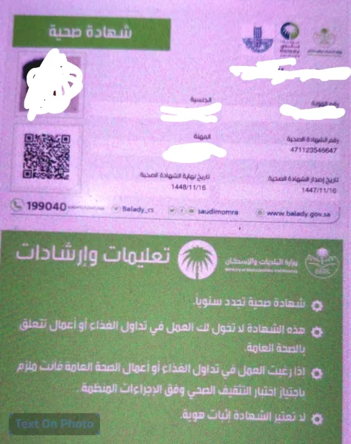 كروت صحيه موحده ومثقفه الدفع بعد الإنجاز