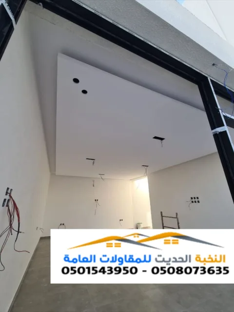 مقاول ترميم وتشطيب وصيانة المنازل | تشطيبات 0501543950
