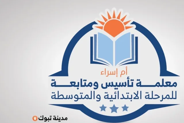 معلمة خصوصي مصرية في تبوك