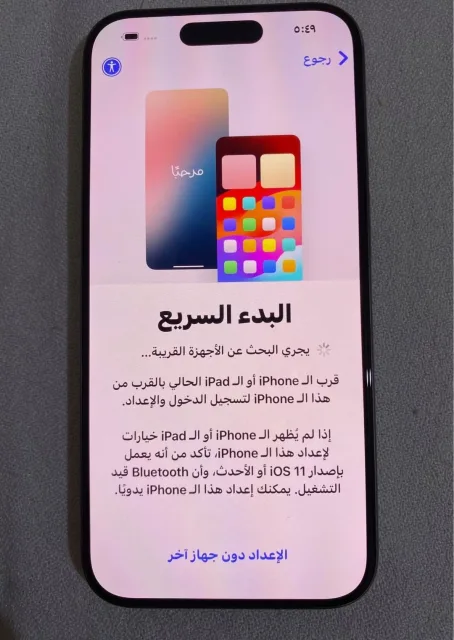 ايفون 15 برو