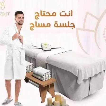 مساج المدينة المنورة منزلى وفندقى
