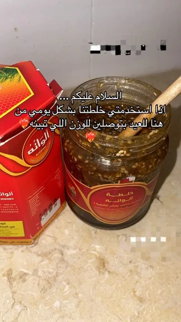 عسل الوانه لتسمين
