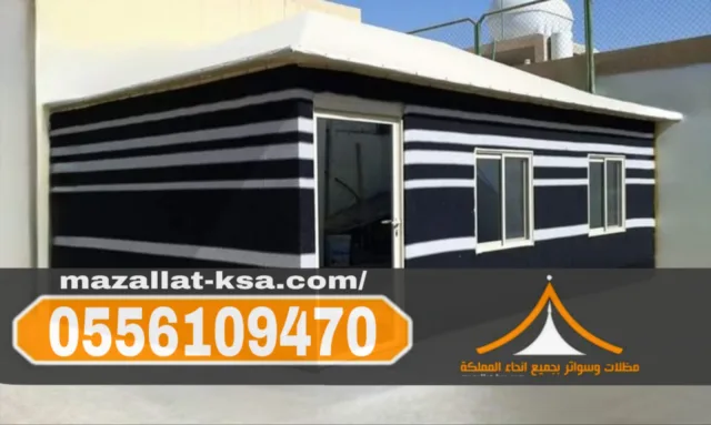 خيام وبيوت شعر في الباحة تنفيذ احترافي بأفضل الأسعار | 0556109470