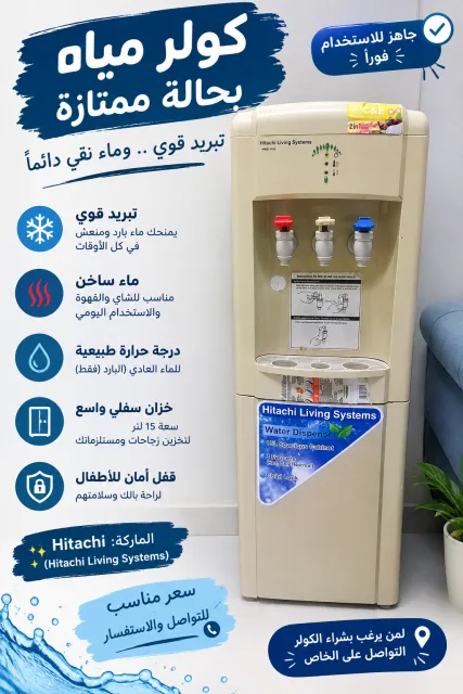 كولر مبرد للماء