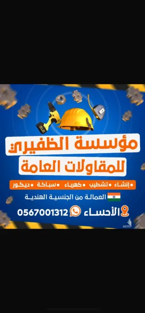 مقاولات