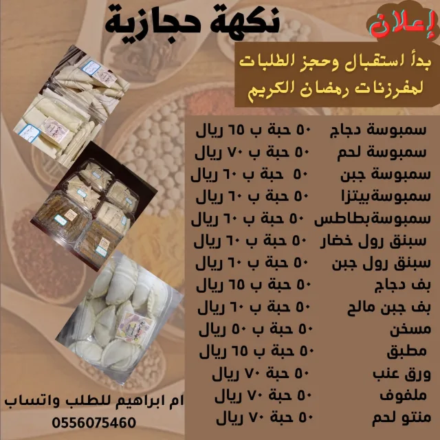 القصيم عنيزة 