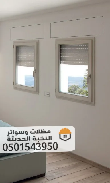تركيب شتر نوافذ ألمنيوم مودرن في جدة – جودة عالية وتصميم أنيق |0501543950