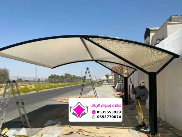 مظلات وسواتر مظلاتي التخصصي في الرياض 0535553929: جودة عالية وحلول هندسية متقدمةتُعدّ شركة مظلاتي التخصصي في الرياض لتركيب مظلات مواقف سيارات 