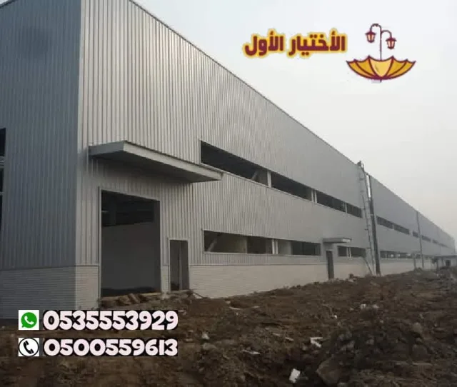 مؤسسة تركيب هناجر و مستودعات الساندوتش بانل  0500559613 مؤسسة مظلات وسواتر الإختيار الأول للمقالوات متخصصة في تركيب اعمال الحديد والساندويش بانل