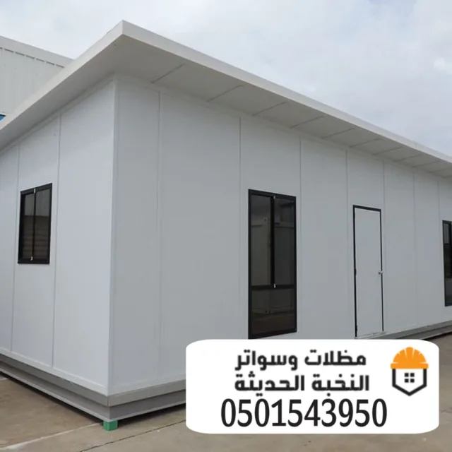 تصميم وتركيب مجالس ساندوتش بانل بالرياض 0501543950