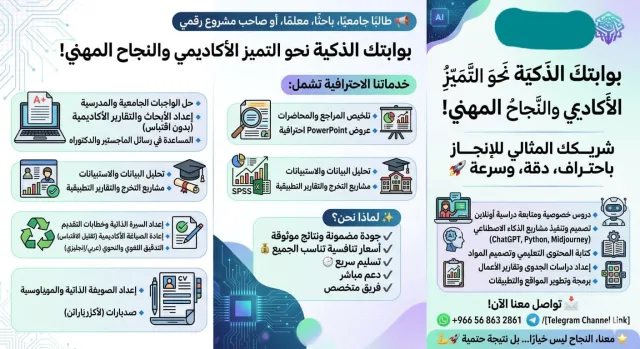 خدمات طلابية وعروض تقديمية