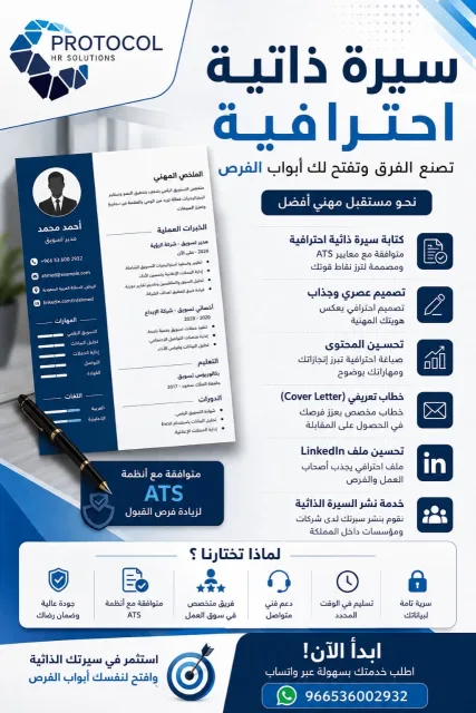 كتابه سيره ذاتيه احترافيه