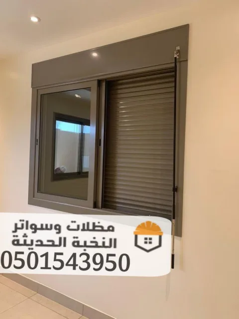 شتر شبابيك وأبواب ألمنيوم في جدة ومكة بأسعار مناسبة وجودة مضمونة 0501543950 