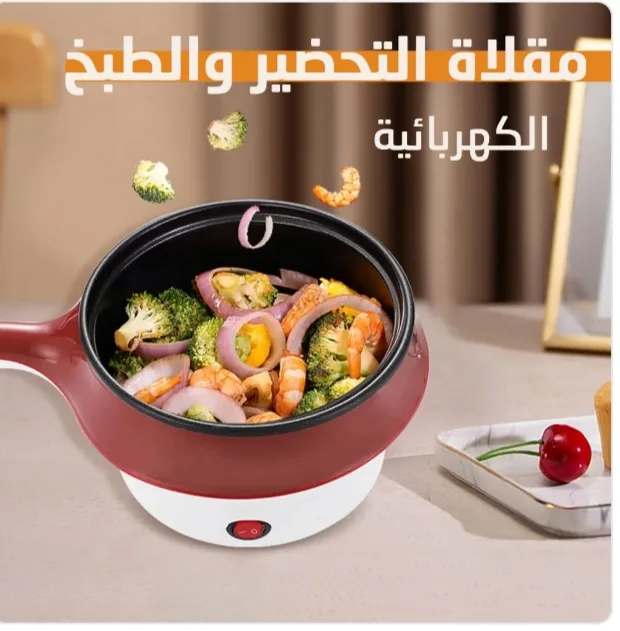 طاسه تحضير بالكهرباء