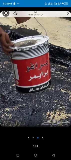 اسفلت معلم محمد حسین
