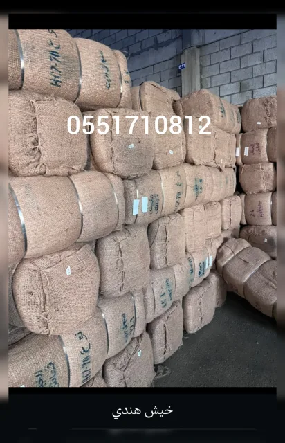 خيش هندي