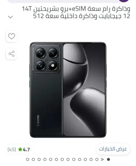 شاومي 14 تي برو 512 اخر صدار