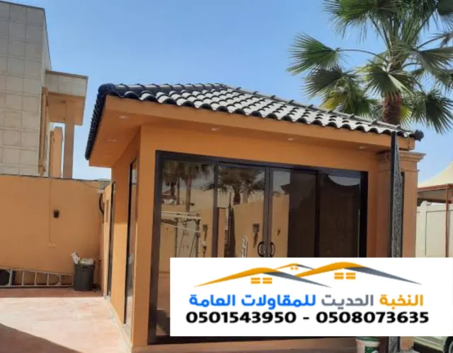 مقاول ملاحق اسمنت بورد في الرياض والشرقية 0501543950