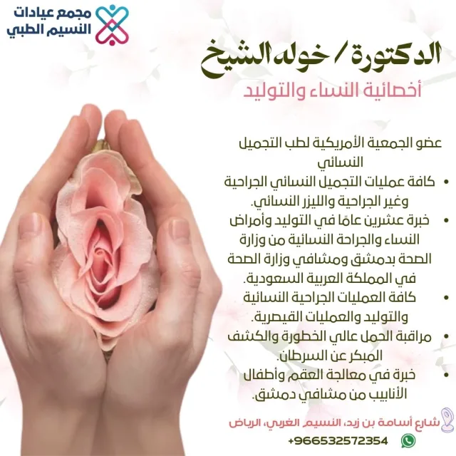شارع أسامة بن زيد-النسيم الغربي-الرياض