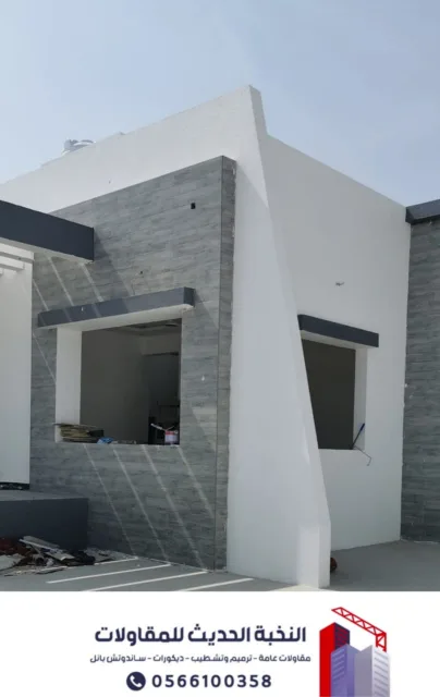 مقاول اسمنت بورد بالرياض – تنفيذ ملاحق خارجية وتشطيبات 0566100358