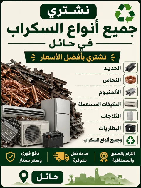 نشتری سکراب خردہ