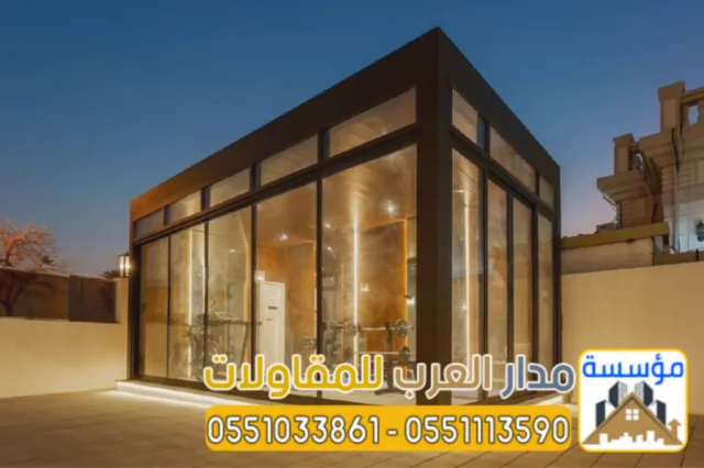بناء ملاحق خارجية في الرياض بجودة عالية | مقاول ملاحق 0551033861