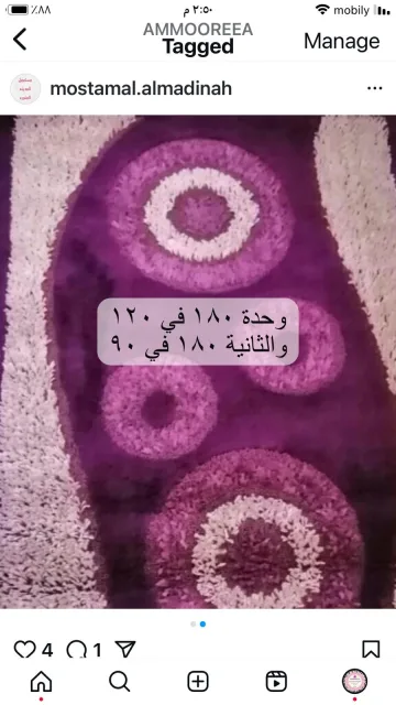 سجادات اخت الجديدة للبيع