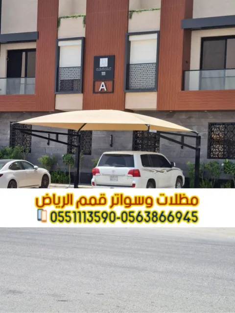 تفصيل وتركيب بيوت شعر فاخرة في الرياض 0563866945