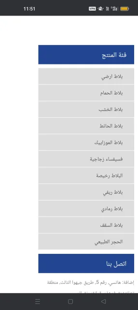 مبلط ترکیب روحام