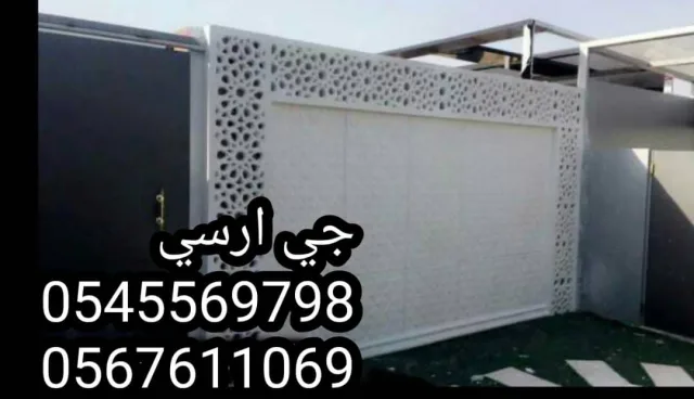    جي ار سي السعودية