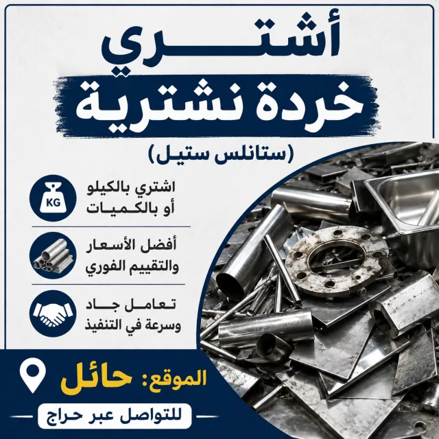 سکراب خرده