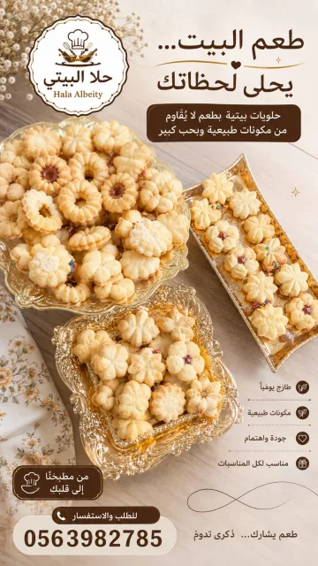 حلابيتي نظيف ومرتب