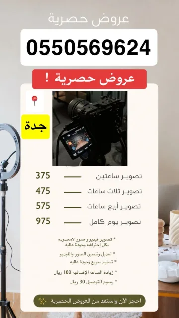 مصوره مناسبات