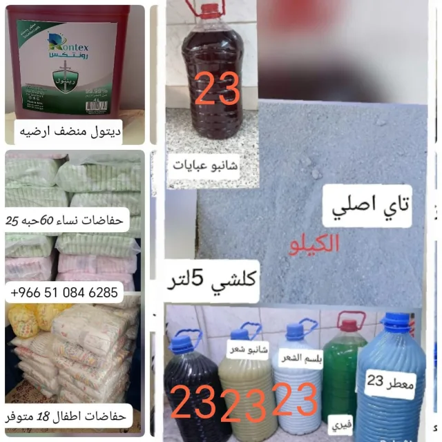 منضفات الجملة