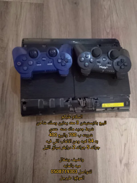 للبيع بلايستيشن 3 جديد شرط ماله سنه عندي شريته ب 700 والبيع 400 الموقع طبرجل كل معلوماته في الصوره