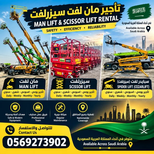Scissorlift for rent, Manlift for rent, Spiderlift for rent, Scissor lift for rent