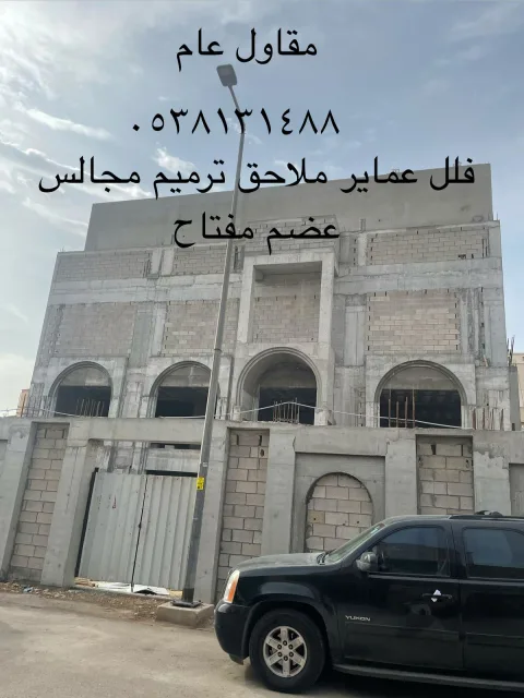 مقاول