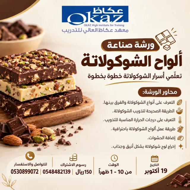 جده حي الربوه
