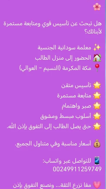 درس تاسيس